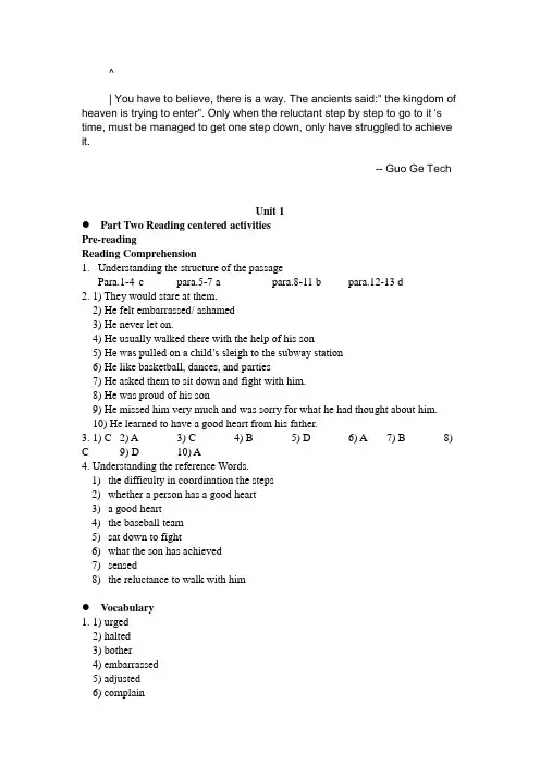 dnbjkrq新编_大学英语第二册课后答案[1]