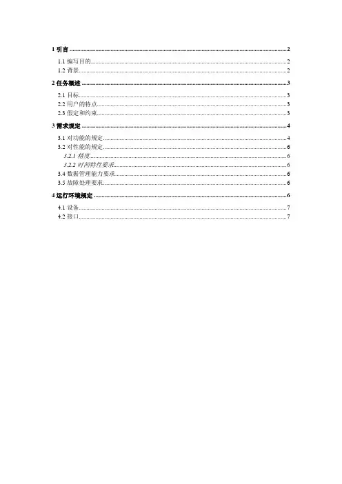 OA自动化-大学办公自动化管理系统需求分析 精品