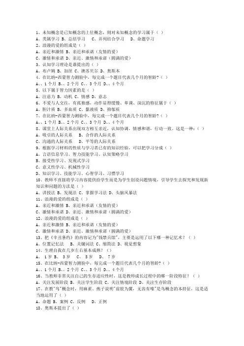 2013辽宁省教师资格证(中学综合素质)最新考试试题库(完整版)