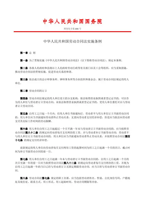 实施条例