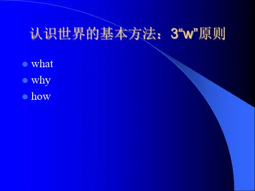 词根是一个单词的核心词缀包括前缀和后缀prefixandsuffixppt课件