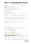 2017暑期二升三数学思维训练期末测试卷