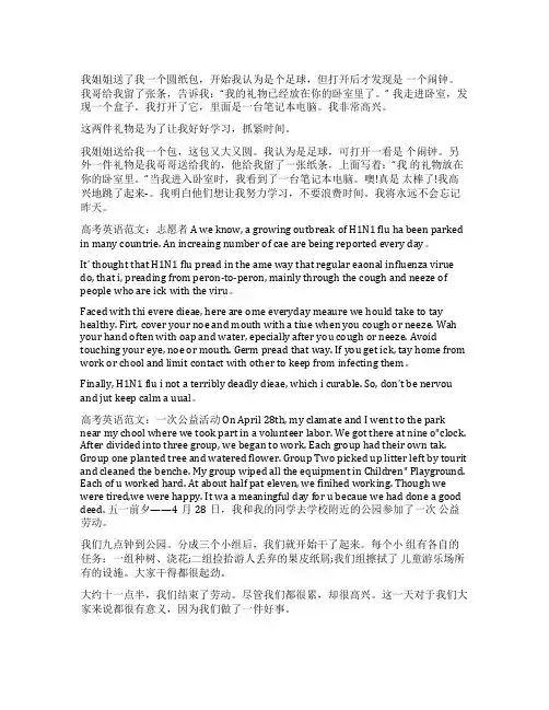 高考英语范文50篇