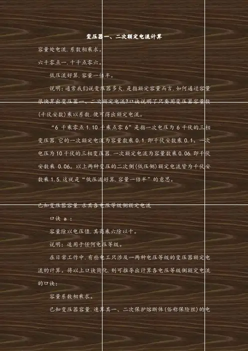 变压器额定电流计算