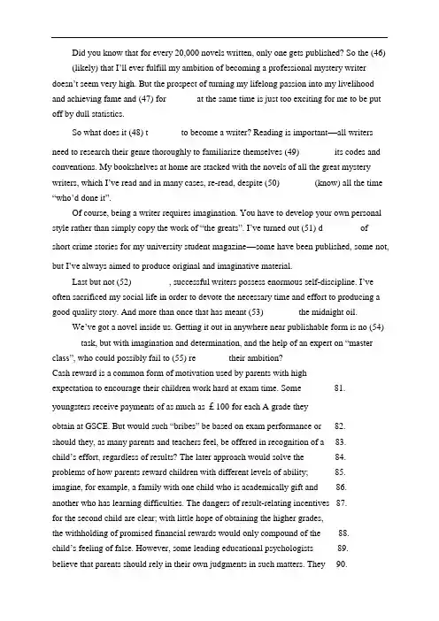 2012年全国大学生英语竞赛初赛试卷(C类)word完整版