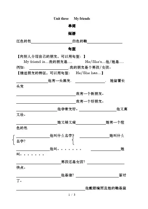 pep四年级英语上册第三单元知识点及习题