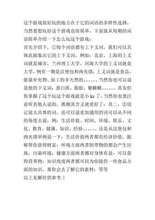 快乐大本营“谁是卧底”大揭秘