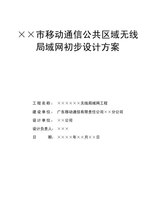 设计要求及范本