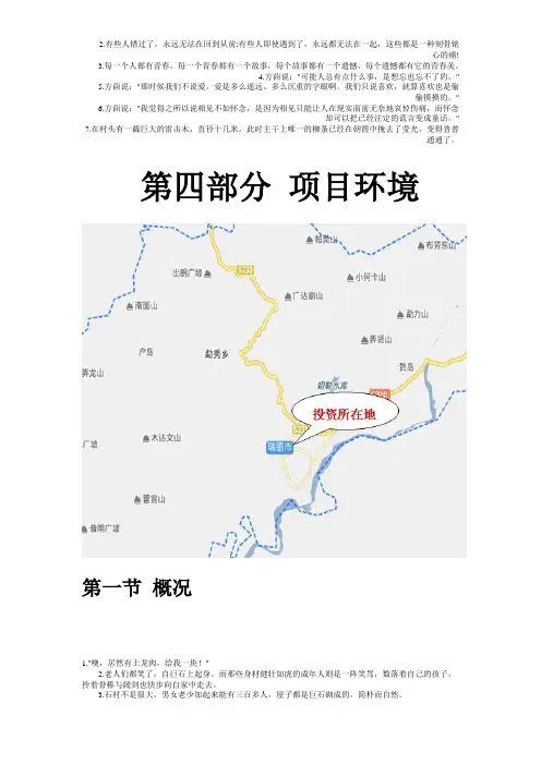 云南省瑞丽市