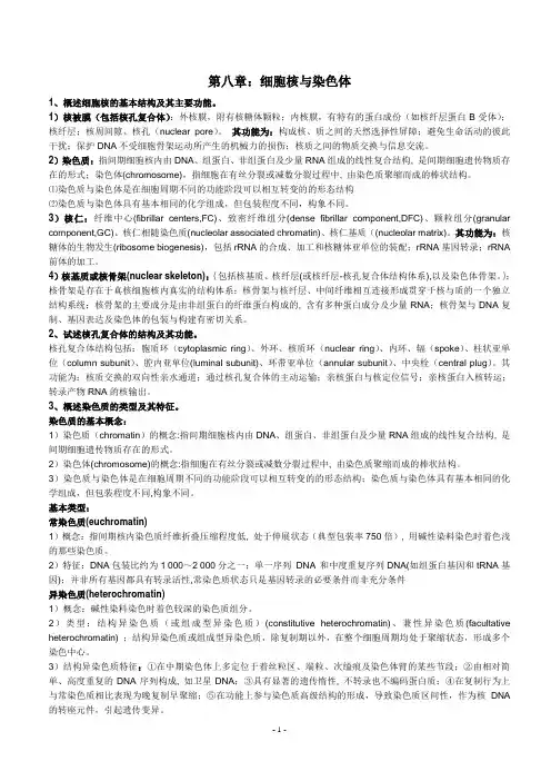 简答题2