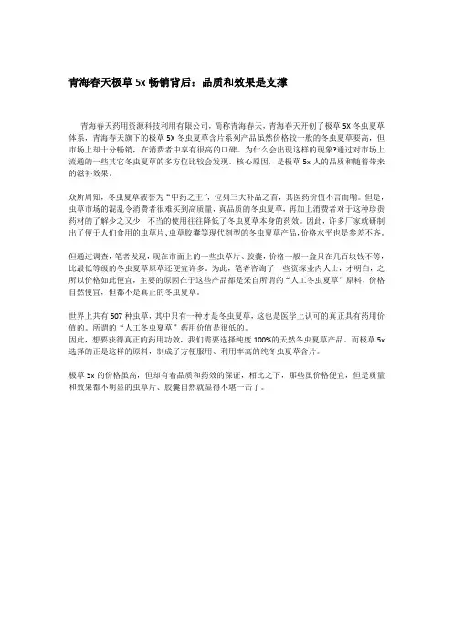 青海春天