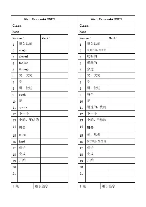 新译林版英语六年级上册单词默写