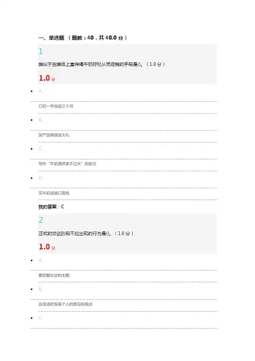公共关系礼仪实务考试