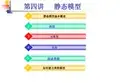 第四讲 静态模型