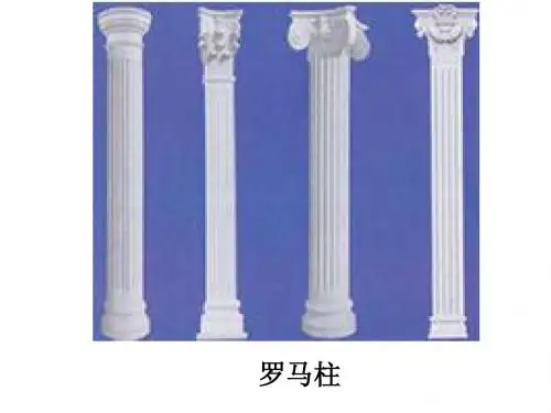 从共和国到大帝国优秀课件