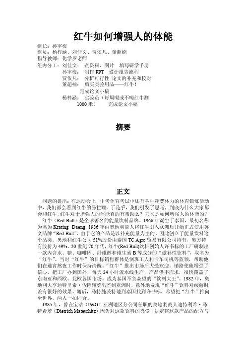 红牛论文——精选推荐