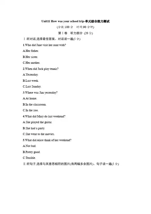 Unit11-单元综合能力测试人教版英语七年级下册