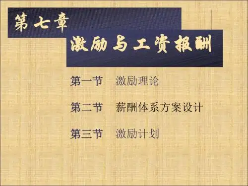 幻灯片1-西北工业大学(精)