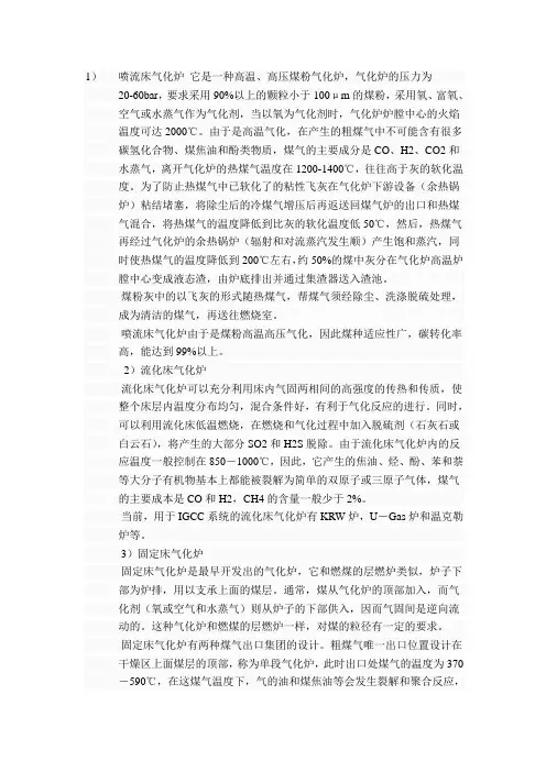 气化炉