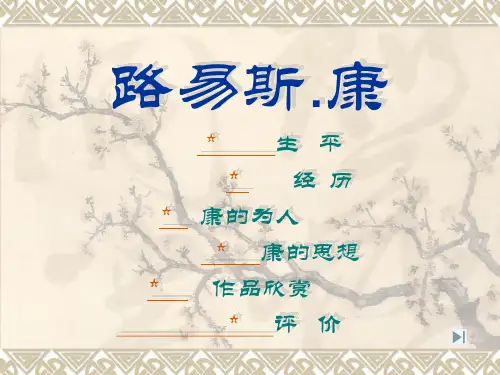 路易斯