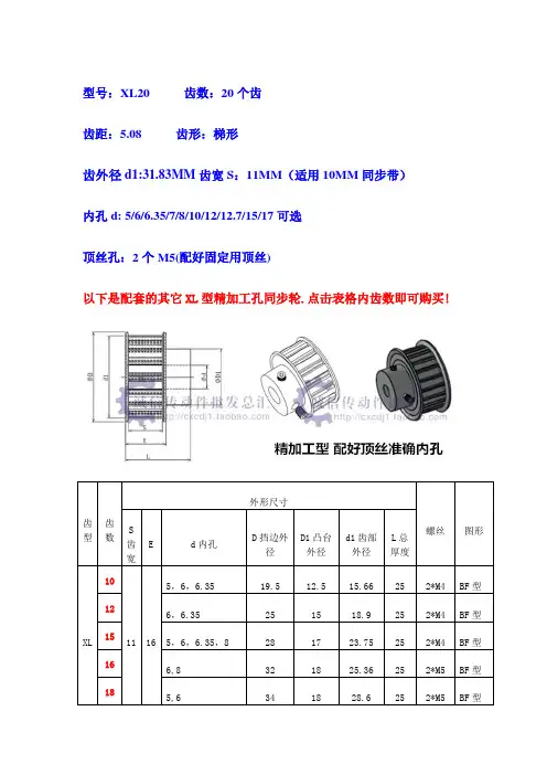 同步轮及皮带