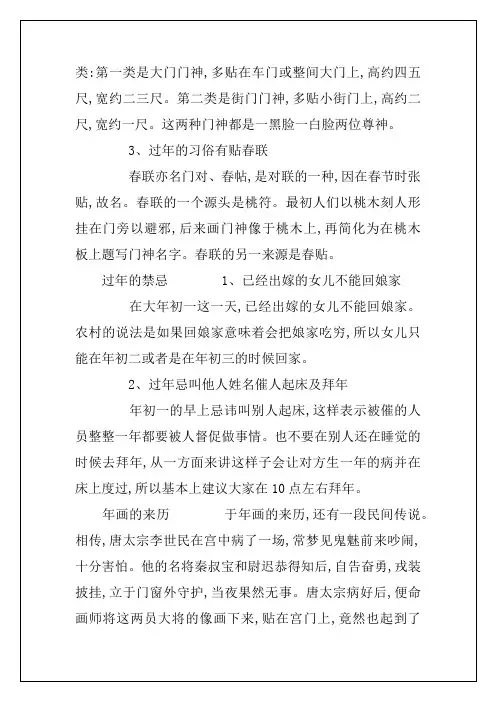 过年的习俗有哪些