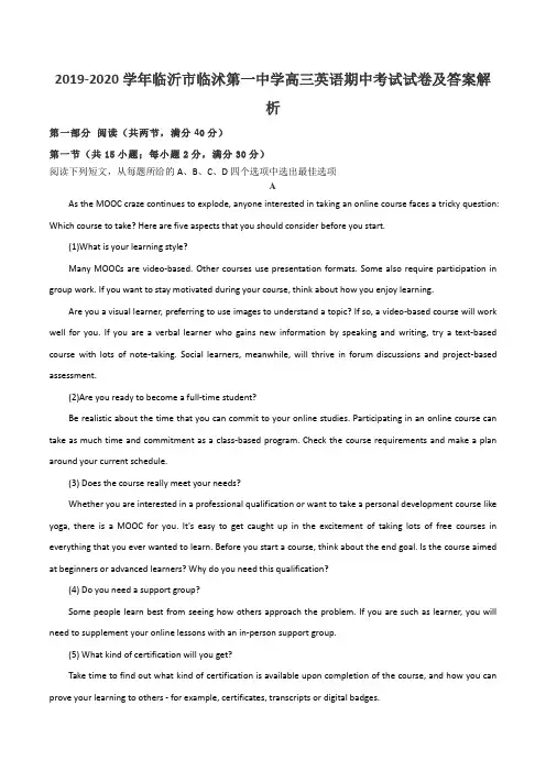 2019-2020学年临沂市临沭第一中学高三英语期中考试试卷及答案解析