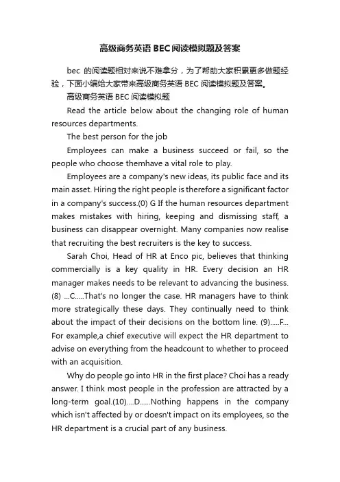 高级商务英语BEC阅读模拟题及答案