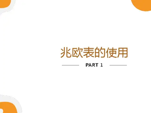 电缆绝缘电阻的测量
