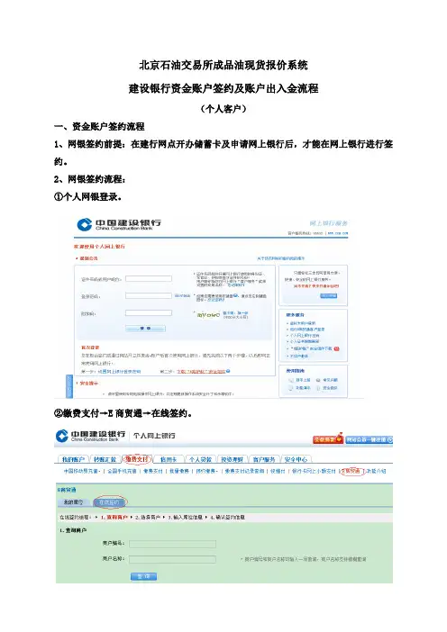 签约及出入金流程——报价系统