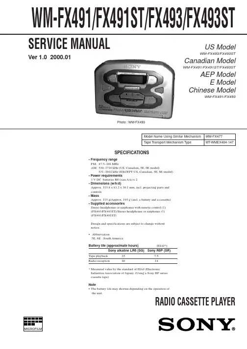 索尼随声听WM-FX493电路原理图