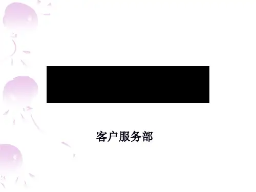 中国电信VIP客户维系与挽留培训课程.pptx