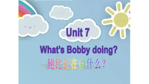 剑桥少儿英语Unit7What'sBobbydoing第三课时课件
