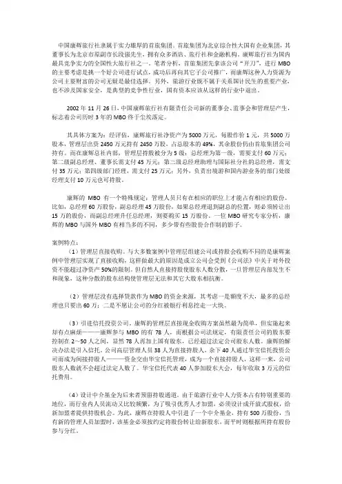 公司紧缩案例