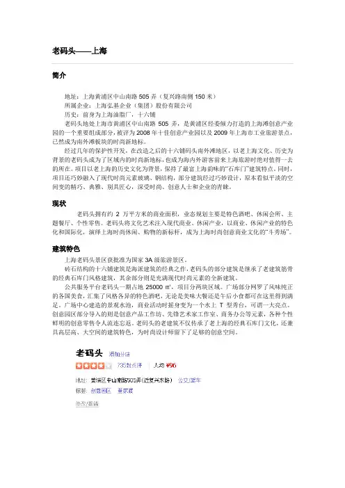 老码头