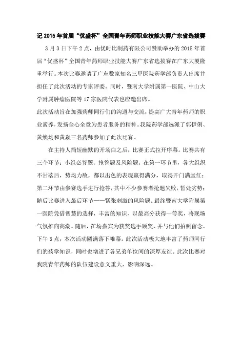 通讯稿怎么写