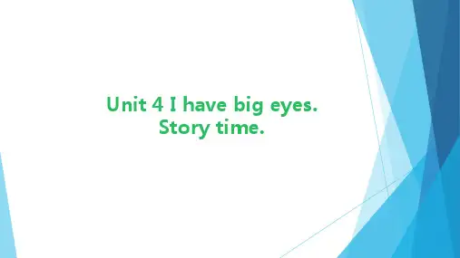 牛津译林版  英语二年级下册   Unit 4 I have big eyes