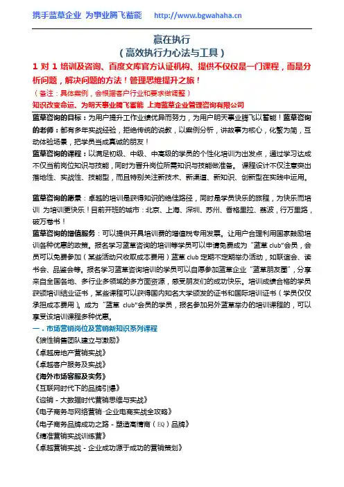 《执行力(赢在执行)》新版