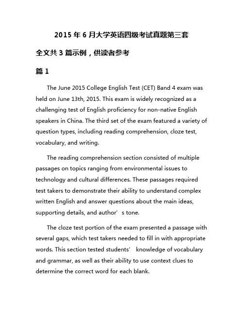 2015年6月大学英语四级考试真题第三套