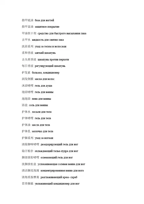 女性化妆品常用   俄语词汇