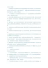 医保办工作制度