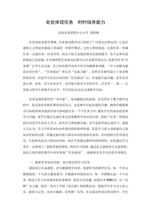 信息技术一等奖优秀论文