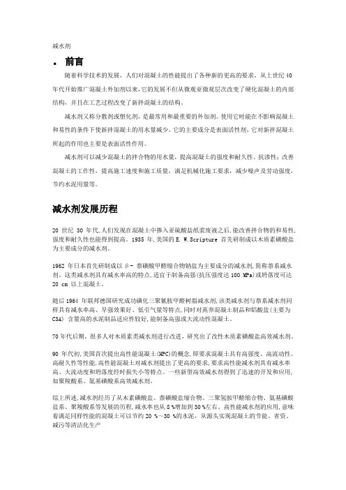 减水剂