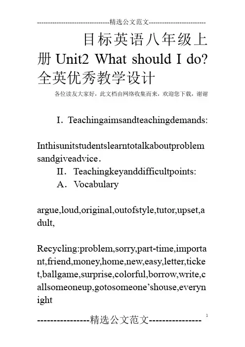 目标英语八年级上册Unit2 What should I do-全英优秀教学设计