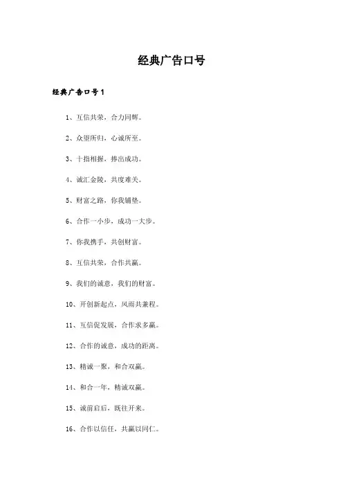 经典广告口号