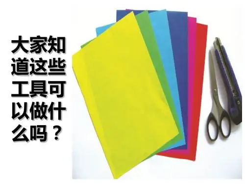 三年级下册美术课件-剪团花,巧装饰2_岭南版