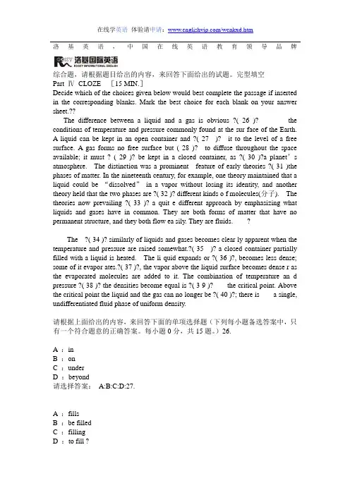 英语专业四级考试全真试卷及答案 2