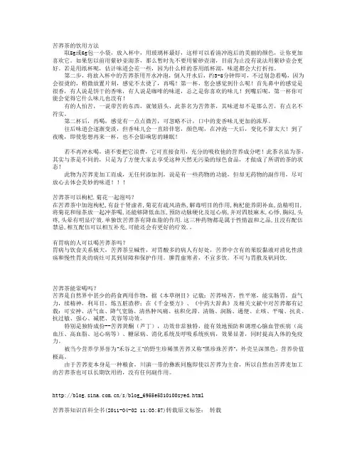 苦荞茶