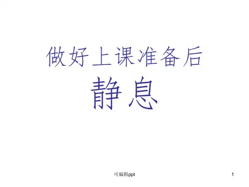 人教版小学美术5年级上册第7课——无笔画ppt课件