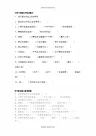 部编版小学语文三年级标点符号专项练习,附答案